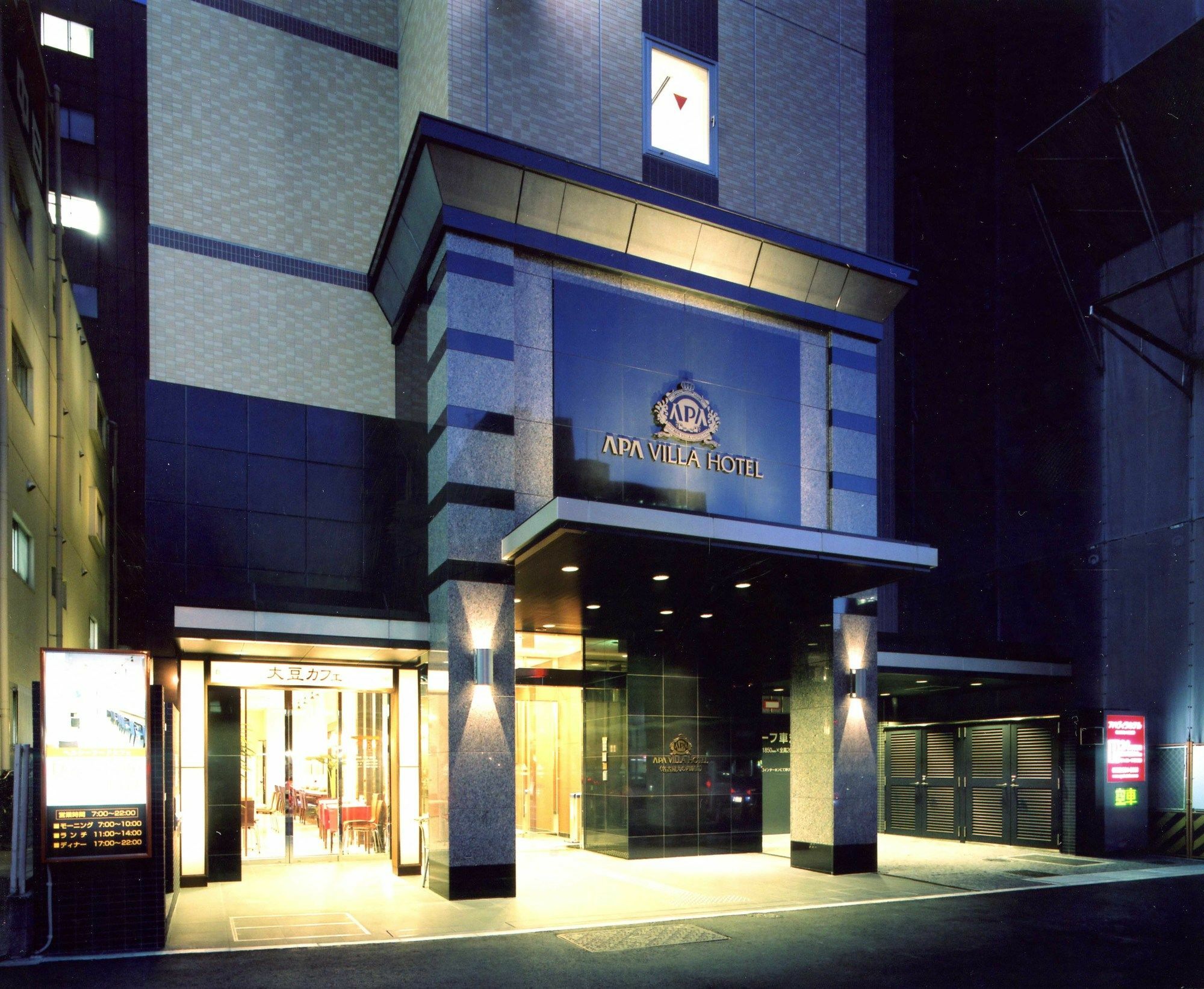 Apa Hotel Nagoya Marunouchi Ekimae Екстериор снимка